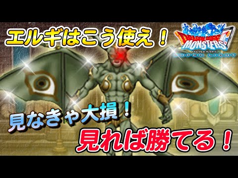 Dqmsl ドラゴンクエストモンスターズスーパーライト 実況動画youtuber応援ブログ Dqmsl ドラゴンクエストモンスターズスーパーライト 実況動画youtuber応援ブログ