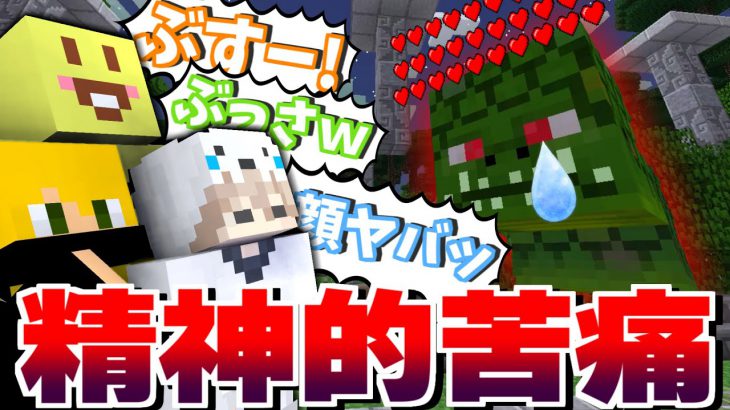 マインクラフト まさかの方法でボスの巨大蛇を倒しちゃった マイクラ 黄昏の森 ぷりっつ そらびび あっきぃ マインクラフト Minecraft実況動画youtuber応援ブログ