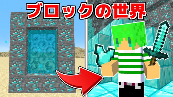 無課金王 てぃーだ マインクラフト Minecraft実況動画youtuber応援ブログ