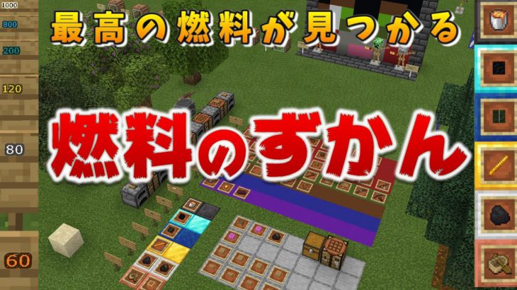 マイクラ ダーツの旅 当てたところに行くまで終われません マインクラフト Minecraft実況動画youtuber応援ブログ