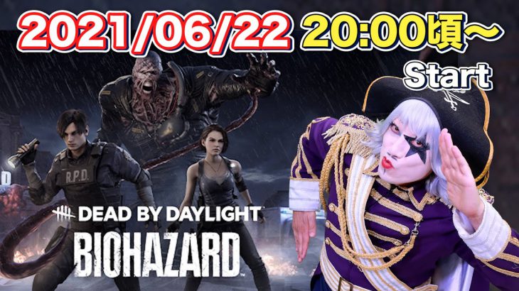 Dbd バイオハザードコラボのデッドバイデイライトで大脱出 火ー ジャス 135 デッドバイデイライト Dead By Daylight 実況動画youtuber応援ブログ