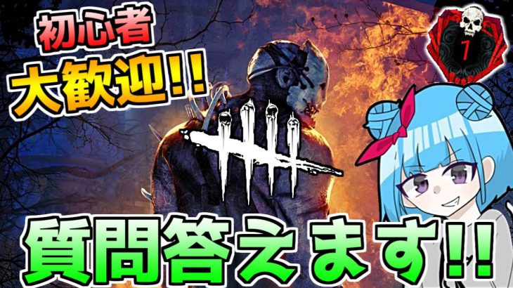 Dbd サバする 今日 明日は夜の部ありません デッドバイデイライト デッドバイデイライト Dead By Daylight実況動画youtuber応援ブログ