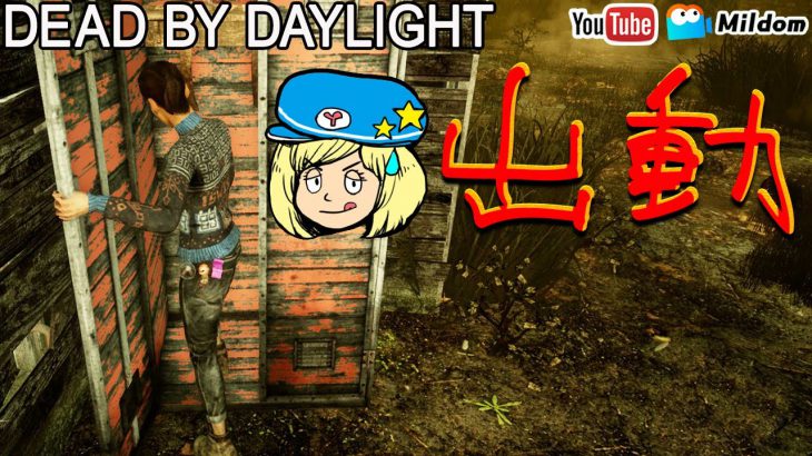 Dbd 明日はランクリセット Deadbydaylightpartner デッドバイデイライト ミルダム同時生放送 デッドバイデイライト Dead By Daylight実況動画youtuber応援ブログ