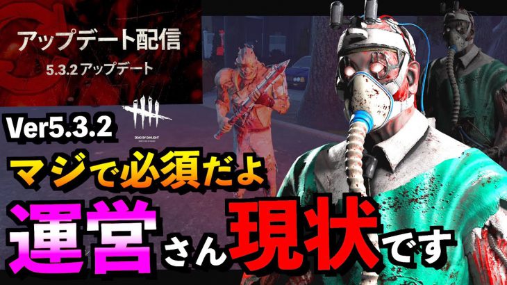 Dbd ランプキンはゴ W 運営を利用する キラーが対抗できる事をまとめてみた ドクター デッドバイデイライト アオネジ デッドバイデイライト Dead By Daylight実況動画youtuber応援ブログ