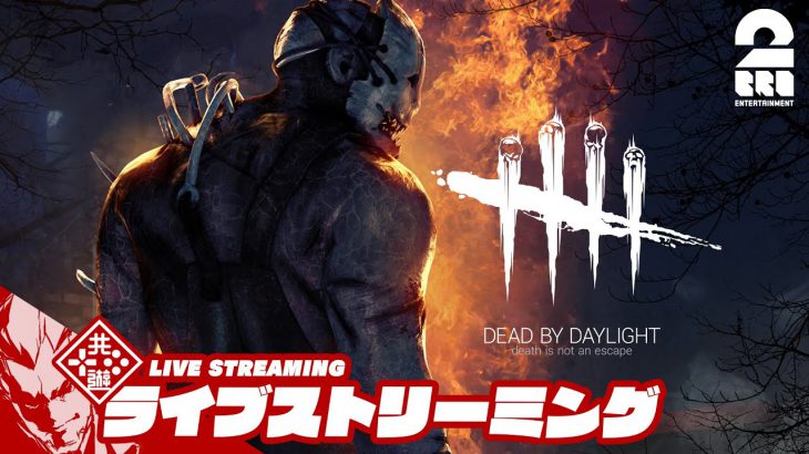 Dbd 新キラー ヘルレイザー Ptb 5 2 0お試しプレイ Dead By Daylight デッドバイデイライト デッドバイデイライト Dead By Daylight実況動画youtuber応援ブログ