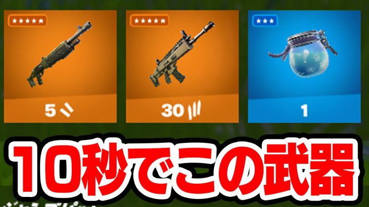 降下から10秒で最強武器が集まる場所 フォートナイト Fortnite フォートナイト Fortnite実況動画youtuber応援ブログ